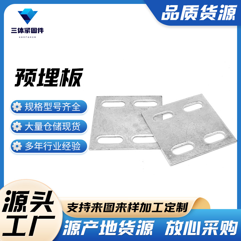 宁冈三体金属制品